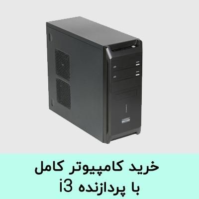 کیس نسل 7 رم 16 ddr4 به همراه مانیتور و موس و کیبر|رایانه رومیزی|مرودشت, دولت آباد|دیوار