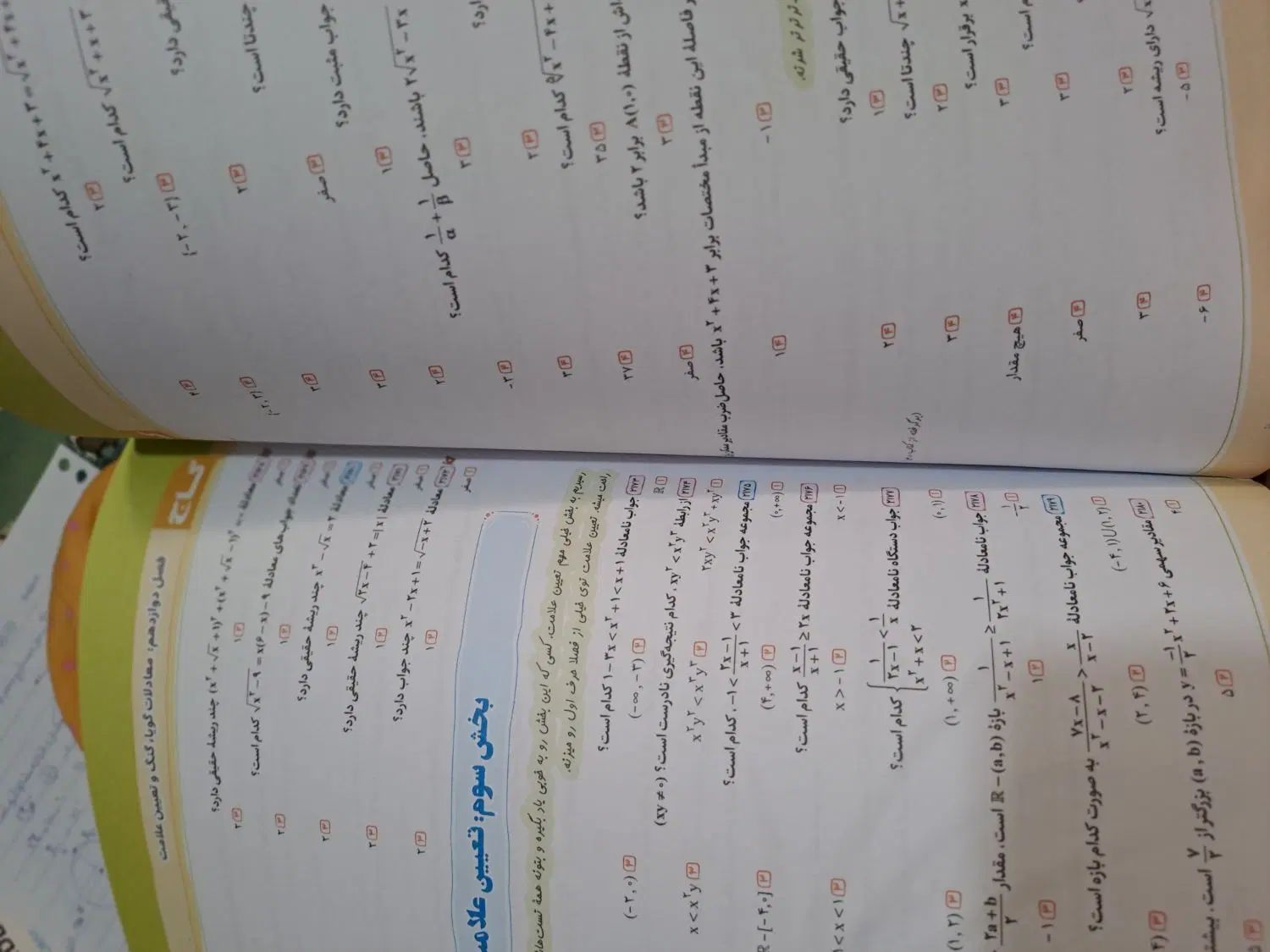 کتاب های کمک درسی دوازدهم ( تمیز بدون خط خوردگی)|کتاب و مجله آموزشی|مسجد سلیمان, |دیوار