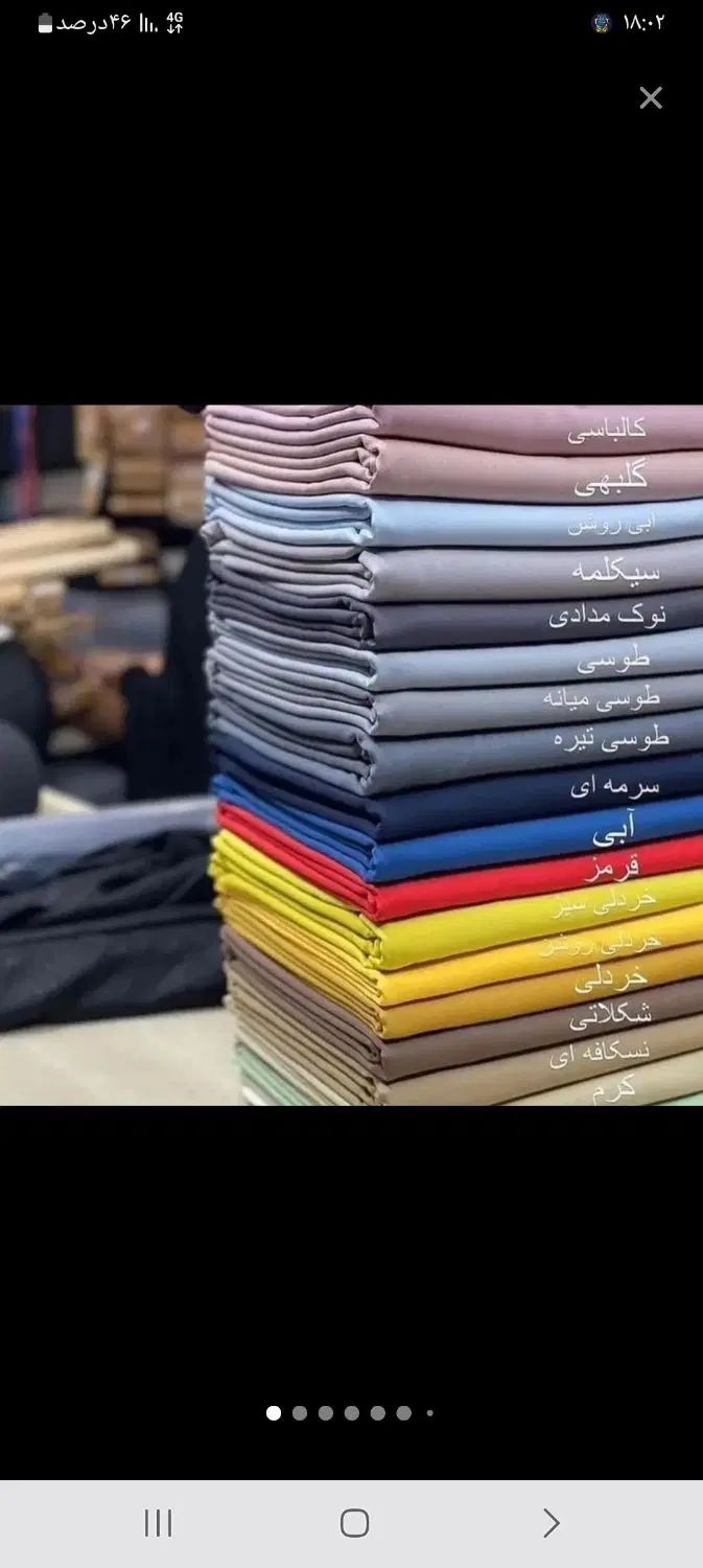 پارچه مازراتی ساده ومازراتی کج راه دیپلمات|لباس|بجنورد, |دیوار