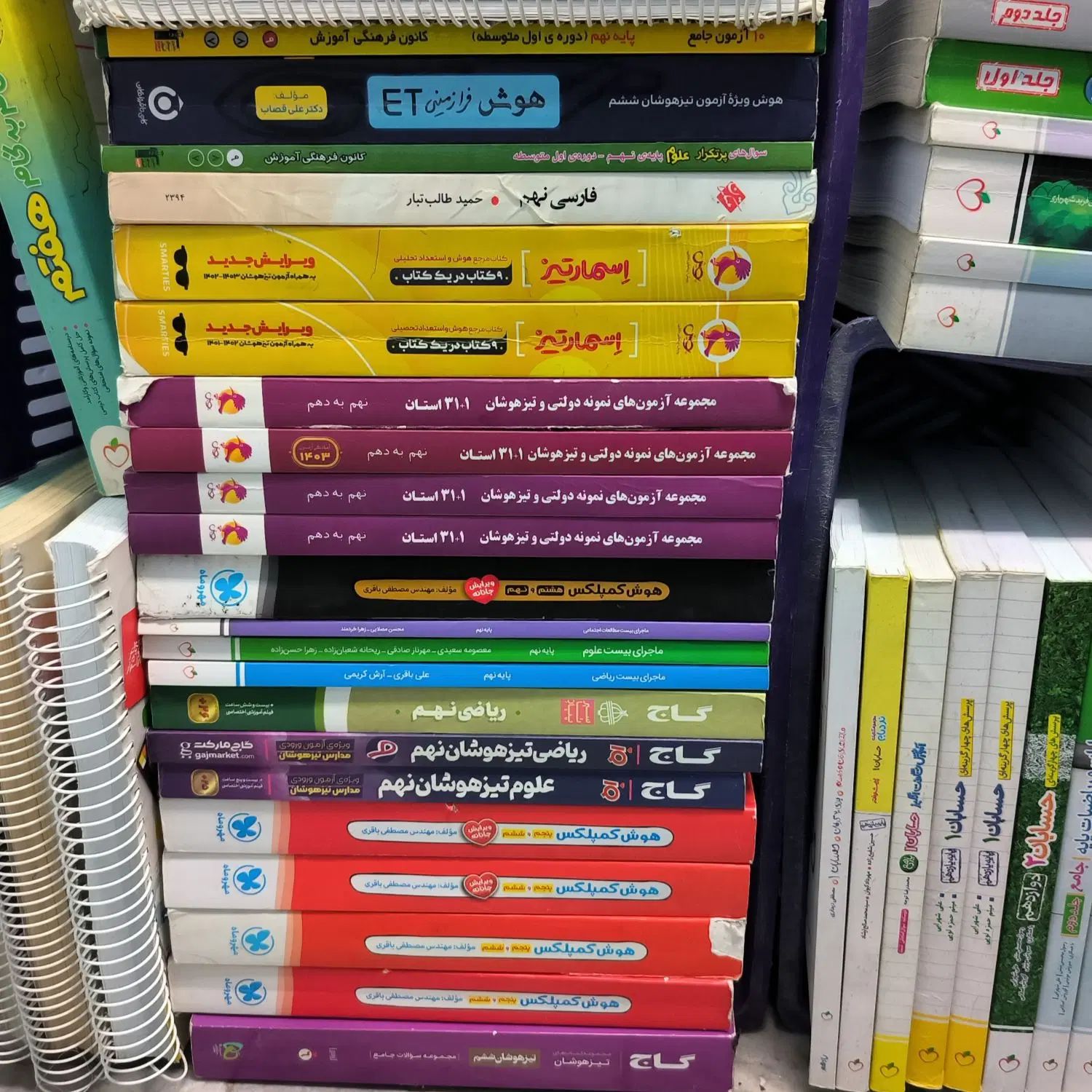 کتاب هوش کمپلکس ششم نهم هوش فرازمینی اسمارتیز|کتاب و مجله آموزشی|کرج, مصباح|دیوار