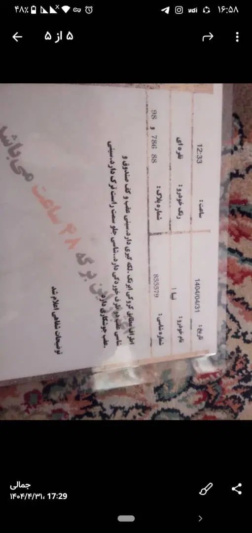 تیبا صندوق دار مدل ۹۴|خودرو سواری و وانت|تهران, سبلان (لشگر)|دیوار