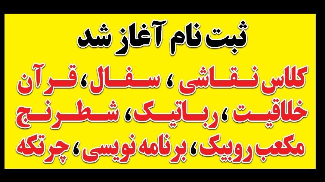 مربی مهدکودک.وپیش دبستانی|استخدام آموزشی|کرج, باغستان|دیوار