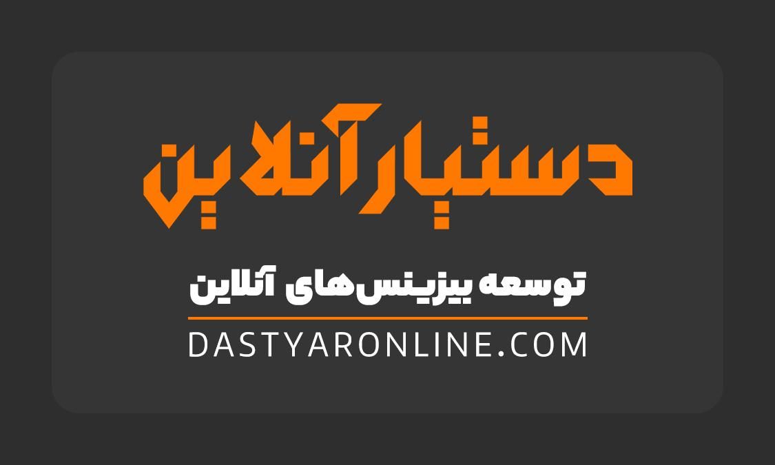 طراحی سایت شرکتی فروشگاهی پزشکی شخصی|خدمات رایانه‌ای و موبایل|کرج, اصفهانی‌ها|دیوار