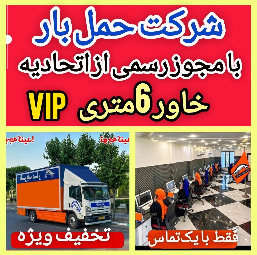اتوبارحمل‌بارمنزل اسباب کشی اثاثیه بسته بندی0تا100|خدمات حمل و نقل|تهران, آرژانتین|دیوار