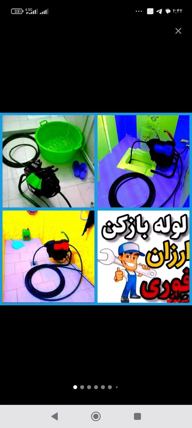 لوله بازکن ۵۵٪تخفیف زیرقیمت همه نرخ دولتی فوری|خدمات پیشه و مهارت|یزد, |دیوار