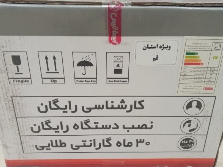 پکیچ و رادیاتور ایساتیس|آبگرمکن، پکیج، شوفاژ|قم, زنبیل آباد|دیوار