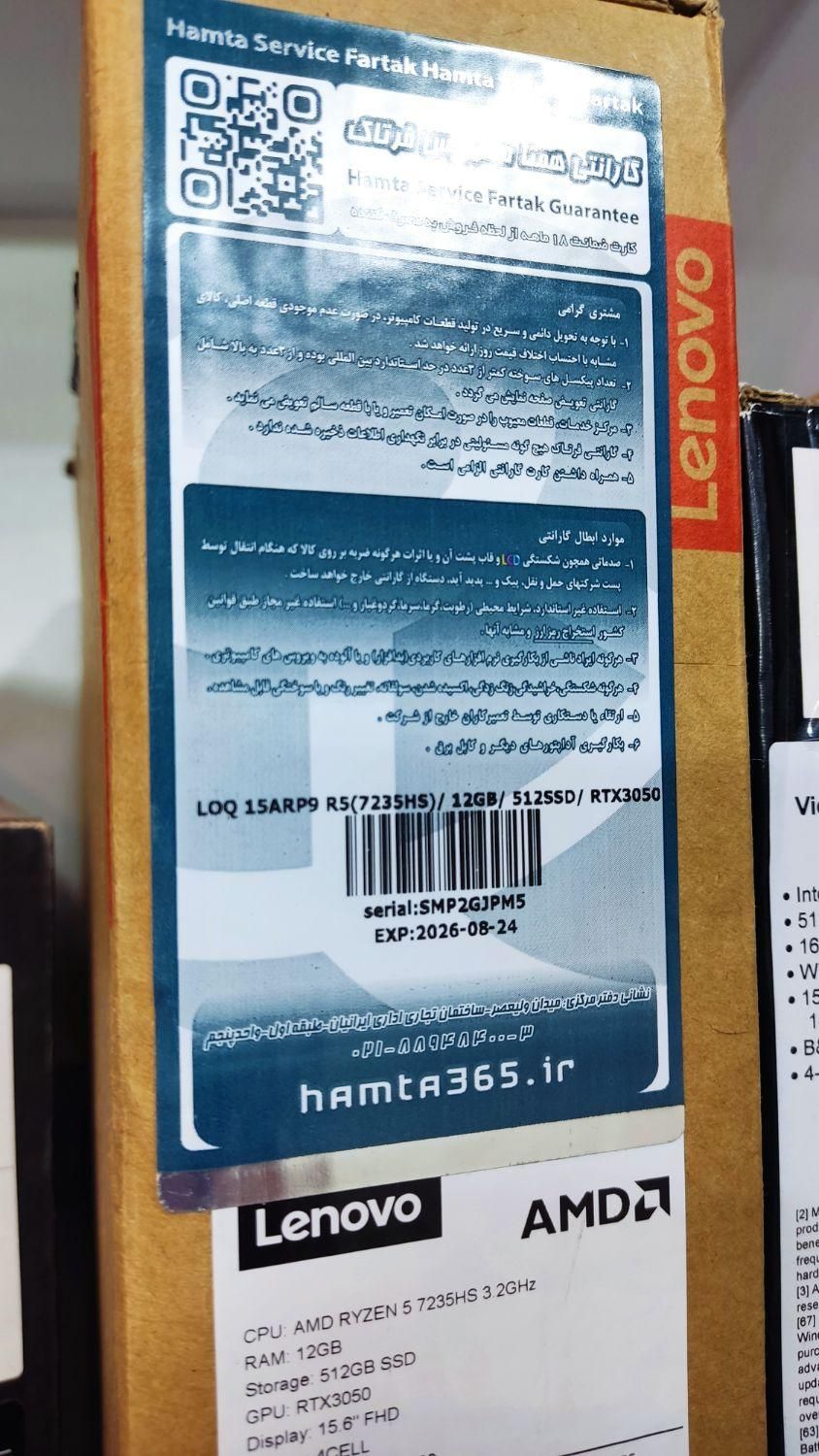 لپ تاپ  گیمینگ Lenovo LOQ|رایانه همراه|قم, صفائیه|دیوار