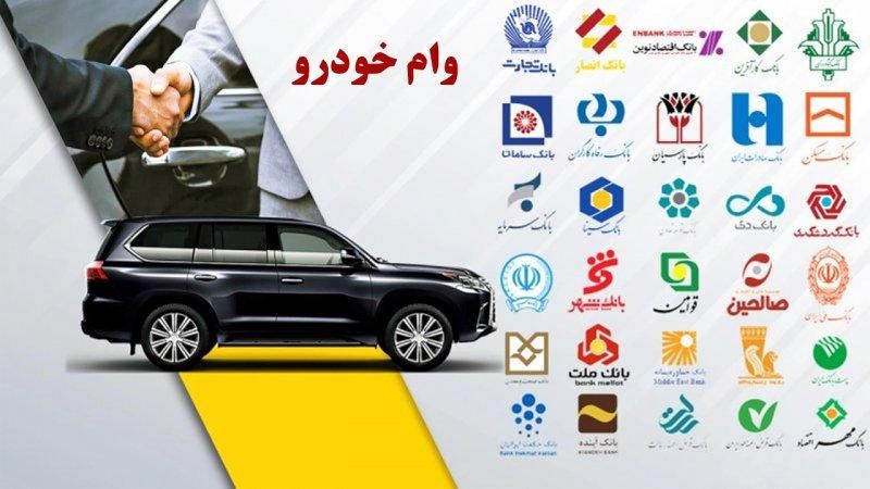 پرداخت وام فوری رو سند خودرو بدون ضامن|خدمات مالی، حسابداری، بیمه|تهران, اباذر|دیوار