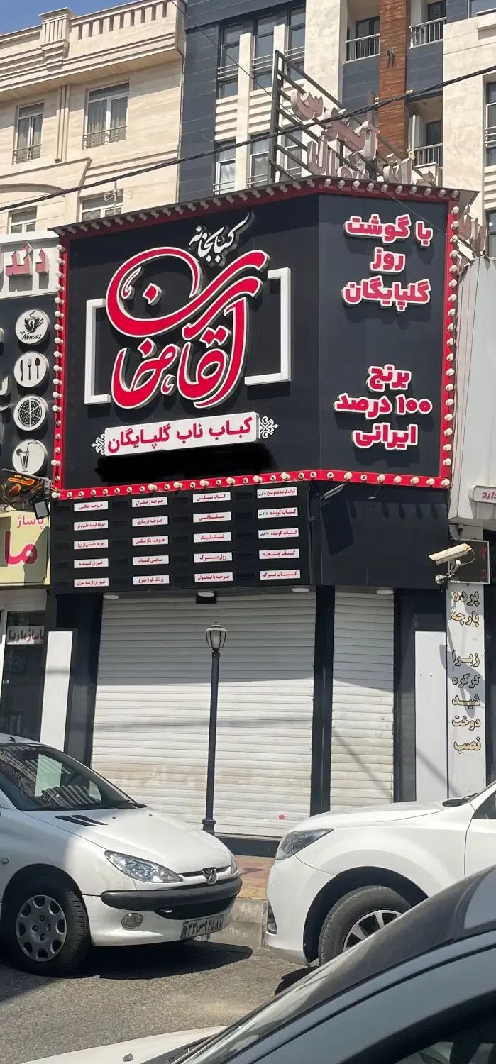 جنت آباد جنوبی/۸۰متر/چلوکبابی،فست فود،کترینگ|اجارهٔ مغازه و غرفه|تهران, جنت‌آباد جنوبی|دیوار