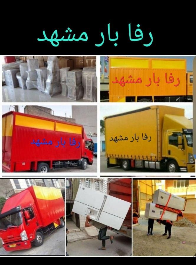 اعزام کارگرباربری حمل نقل اثاث منزل خاورنیسان وانت|خدمات حمل و نقل|مشهد, اقبال|دیوار