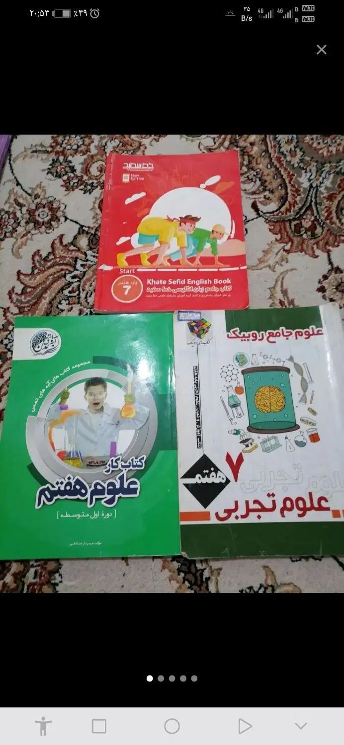 کتاب های کمک درسی هفتم|کتاب و مجله آموزشی|مشهد, حجاب (شهرک غرب)|دیوار
