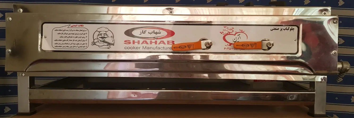 چلو کباب پز|اجاق گاز و لوازم برقی پخت‌وپز|تهران, مجیدآباد|دیوار