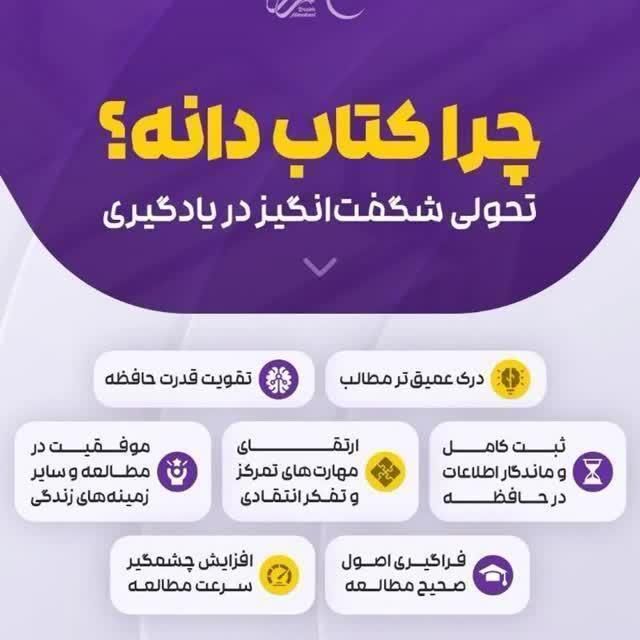 تندخوانی و تقویت حافظه|خدمات آموزشی|اصفهان, احمدآباد|دیوار