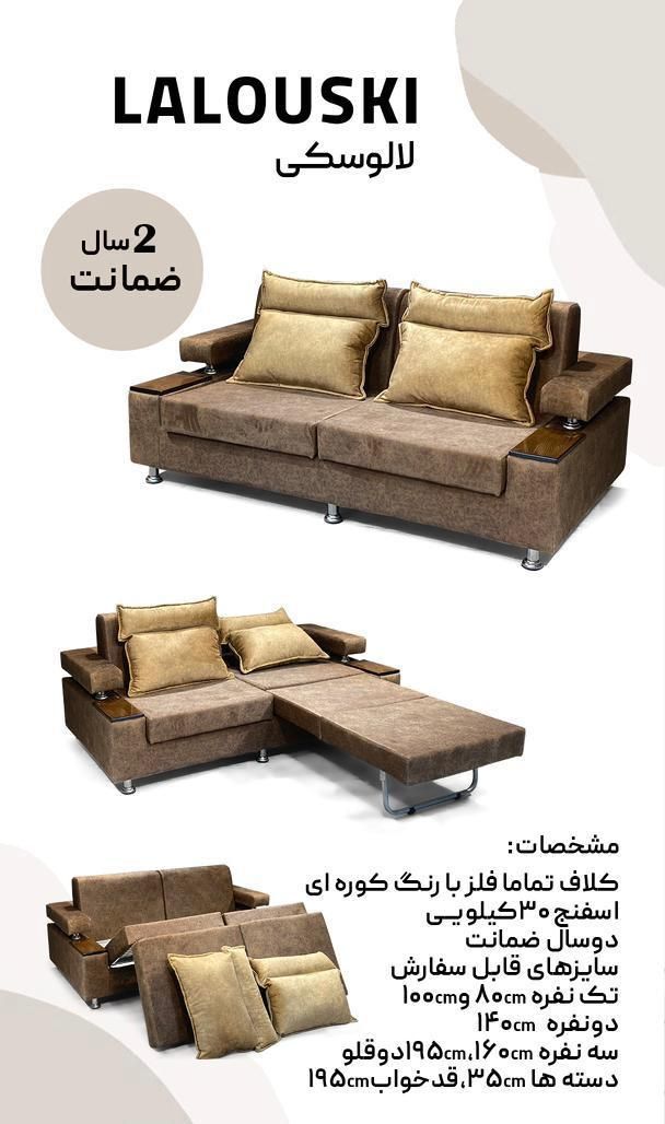 مبل تختخوابشو و راحتی|مبلمان خانگی و میز عسلی|پاکدشت, خاتون آباد|دیوار