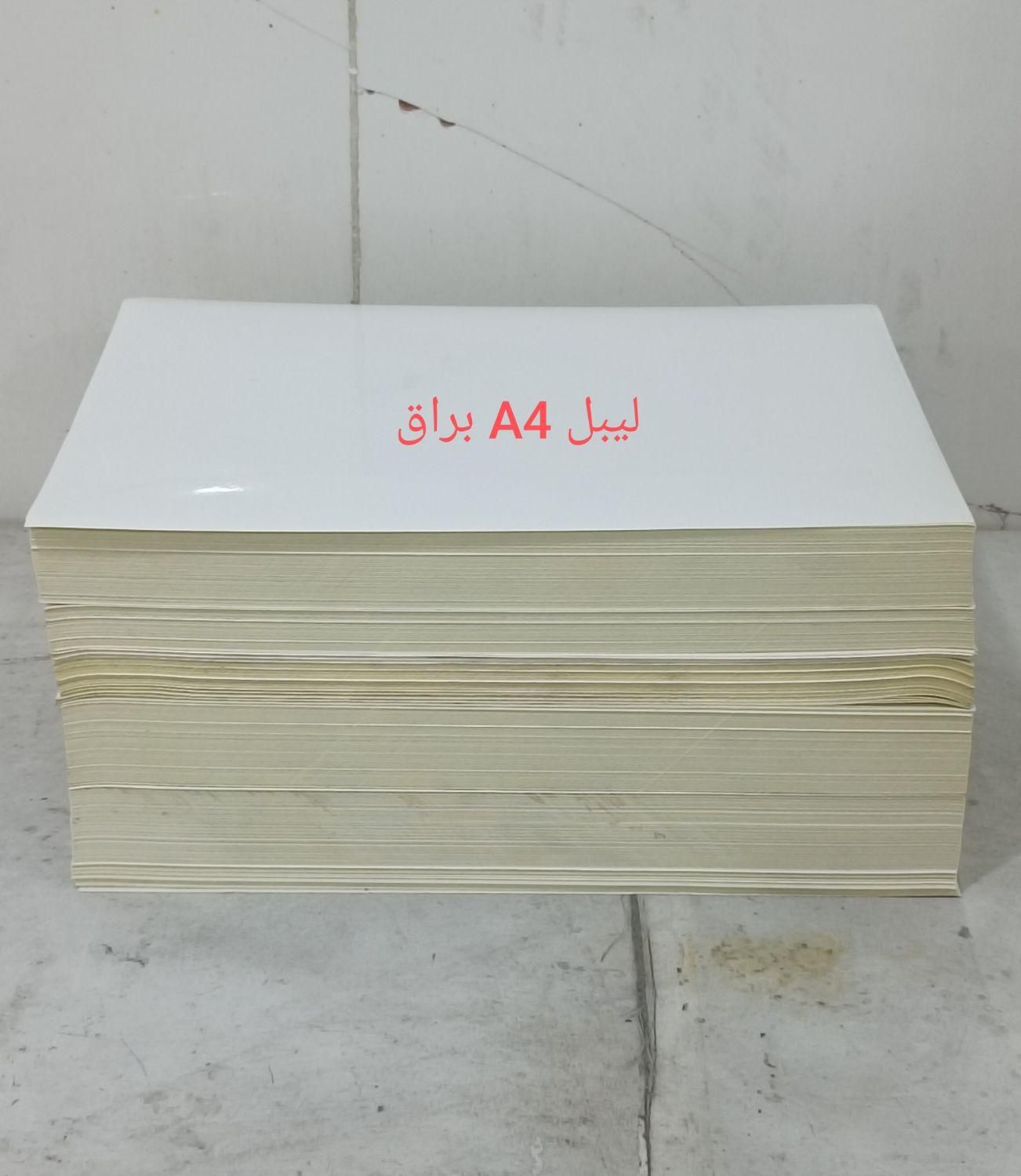 کاغذ گلاسه و لیبل|لوازم التحریر|اهواز, لشکرآباد|دیوار