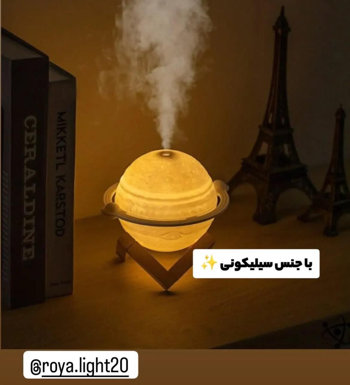 چراغ خواب و بخور سرد زحل|چراغ خواب و آباژور|سقز, |دیوار