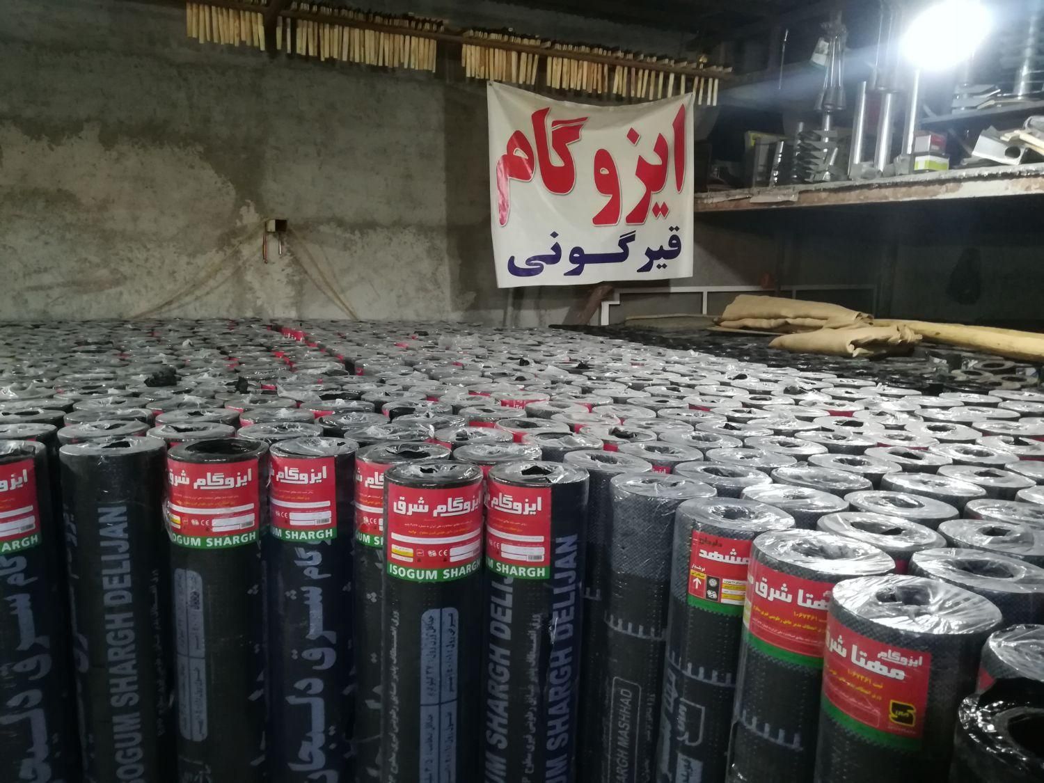 ایزوگام بام پوش ایران(درجه۱/ ۱۵سال ضمانت)کلی وجزئی|عمده‌فروشی|اندیشه, اندیشه فاز ۲|دیوار