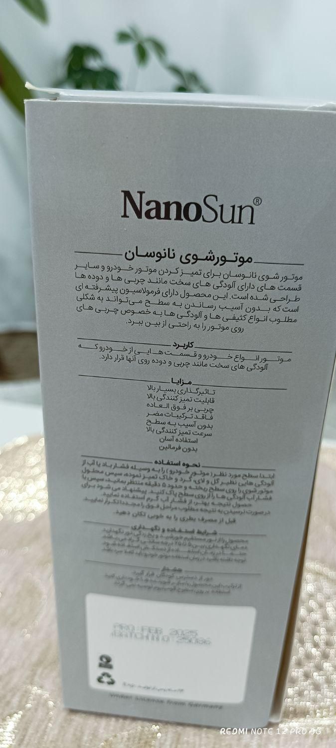 موتور شوی نانو|مواد شوینده و دستمال کاغذی|سقز, |دیوار