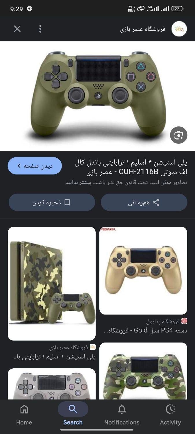 دسته بازی ps4 باندل call of duty wwll|کنسول، بازی ویدئویی و آنلاین|اهواز, پادادشهر|دیوار