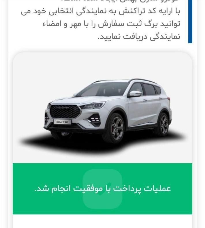 حواله فیدلیتی الیت تحویل تیر|قطعات یدکی و لوازم جانبی|سبزوار, امیر کبیر|دیوار