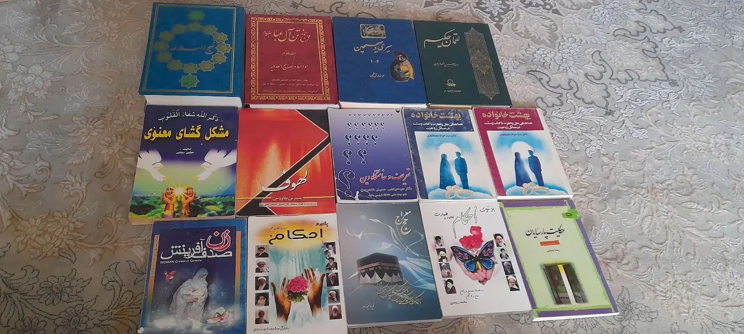 کتب حوزوی|کتاب و مجله مذهبی|مشهد, رسالت|دیوار