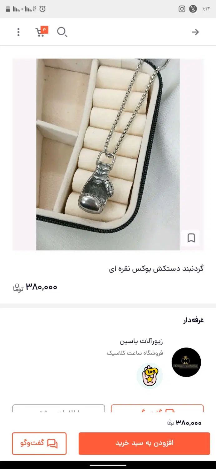 گردنبند|بدلیجات|مشهد, توس (بلوار توس)|دیوار