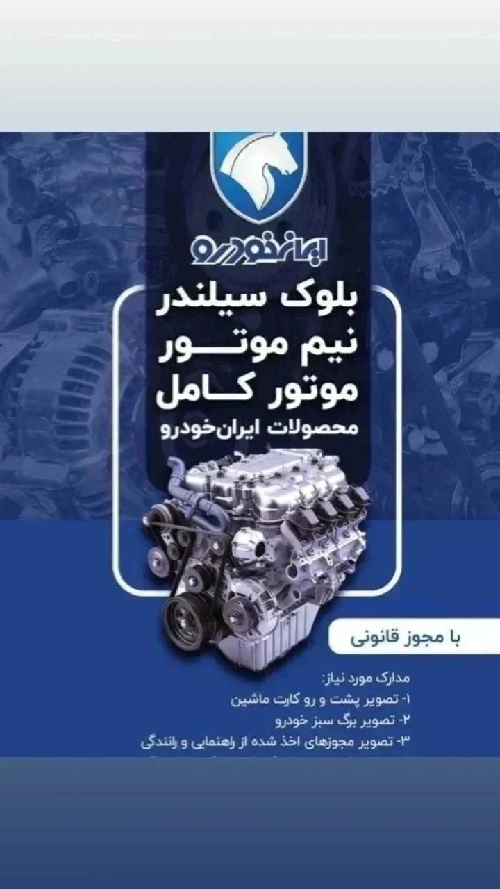 سیلندر پژو۴۰۵ موتور ونیسان|قطعات یدکی و لوازم جانبی|دوگنبدان, |دیوار