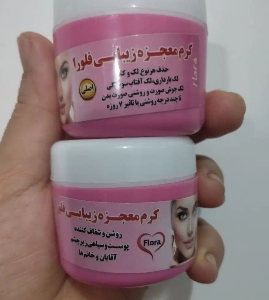 کرم معجزه زیبایی ۱۷۰روغن حجم دهنده ۲۰۰هزار ماسک|آرایشی، بهداشتی، درمانی|کاشان, صفی آباد|دیوار
