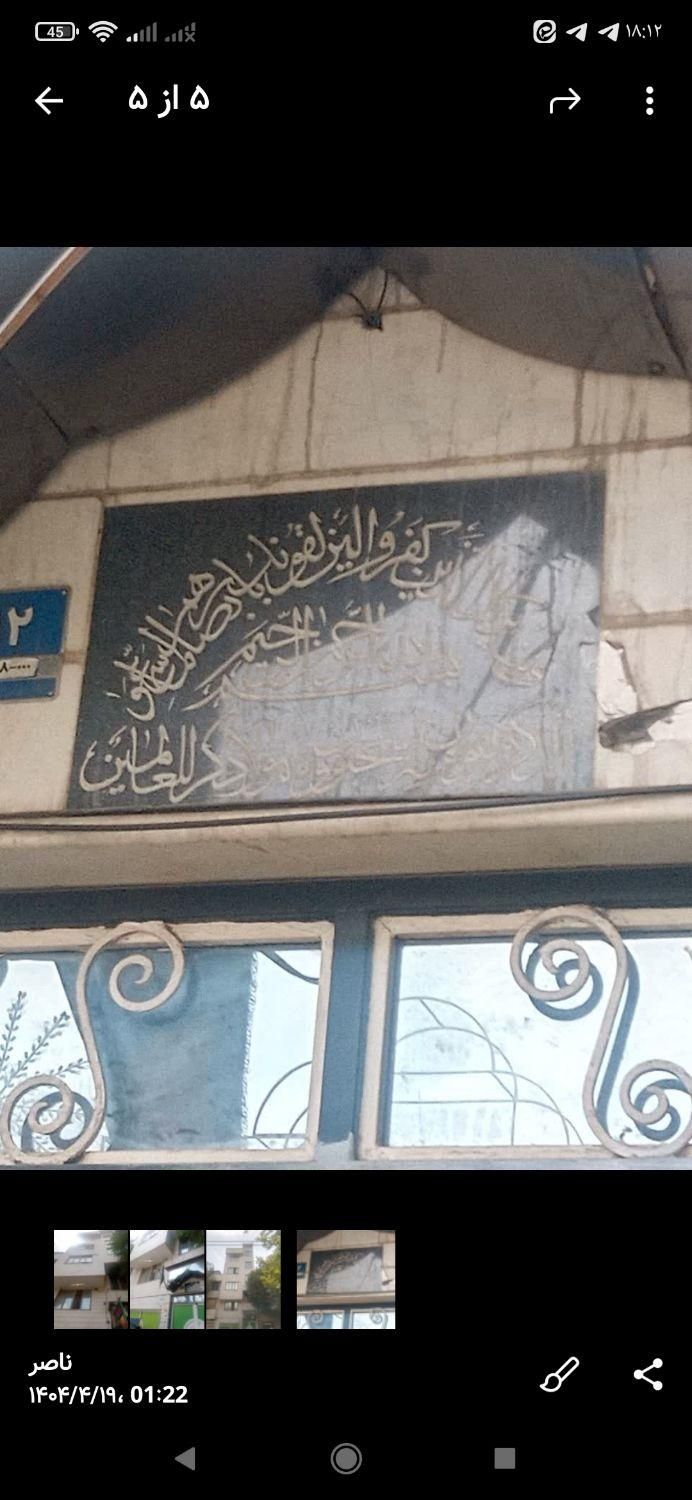 فروش خانه ویلایی ۷۵ متری ۲ خوابه در دولت‌آباد|فروش خانه و ویلا|تهران, دولت‌آباد|دیوار
