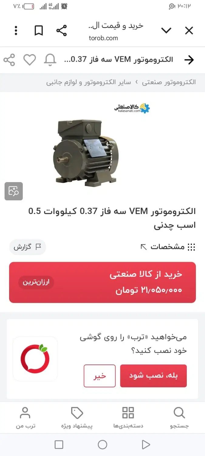 موتور گیربکس دینام آلمانی اصلی|قطعات یدکی و لوازم جانبی|مشهد, دانشگاه فردوسی|دیوار