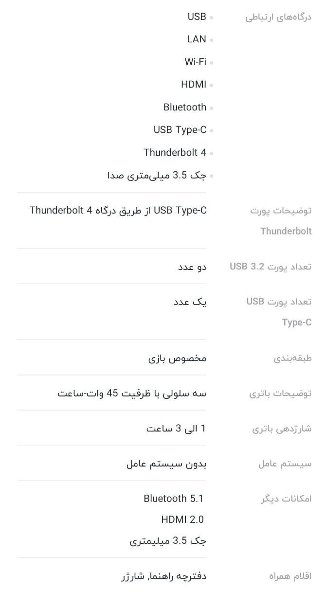 لپتاپ گیمینگ ( مهندسی )|رایانه همراه|ایلام, |دیوار