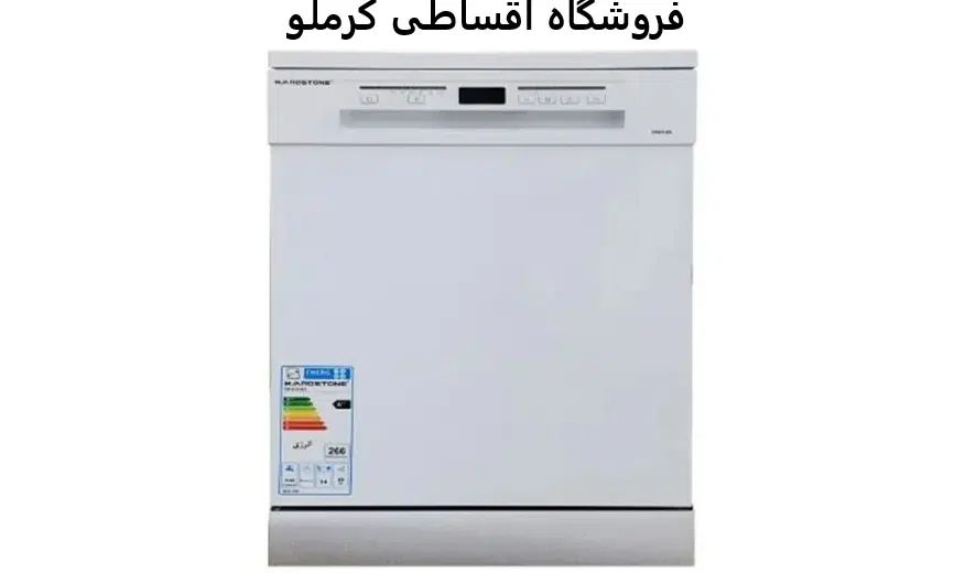 ظرفشویی هاردستون چک بازنشسته فروشگاه کرملو|ماشین ظرفشویی|کرج, اصفهانی‌ها|دیوار