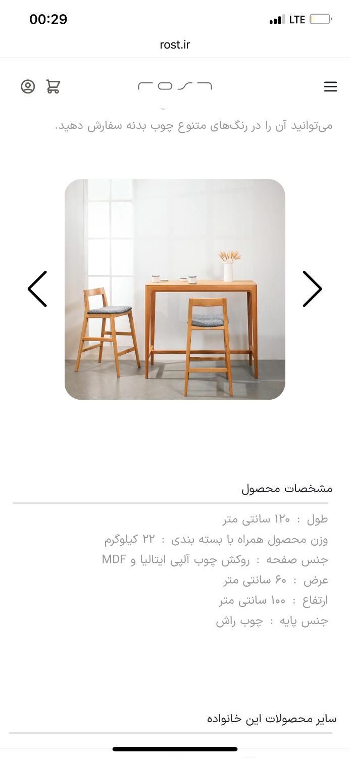 میز چوبی برند ROST مدل One|میز و صندلی غذاخوری|تهران, جردن|دیوار