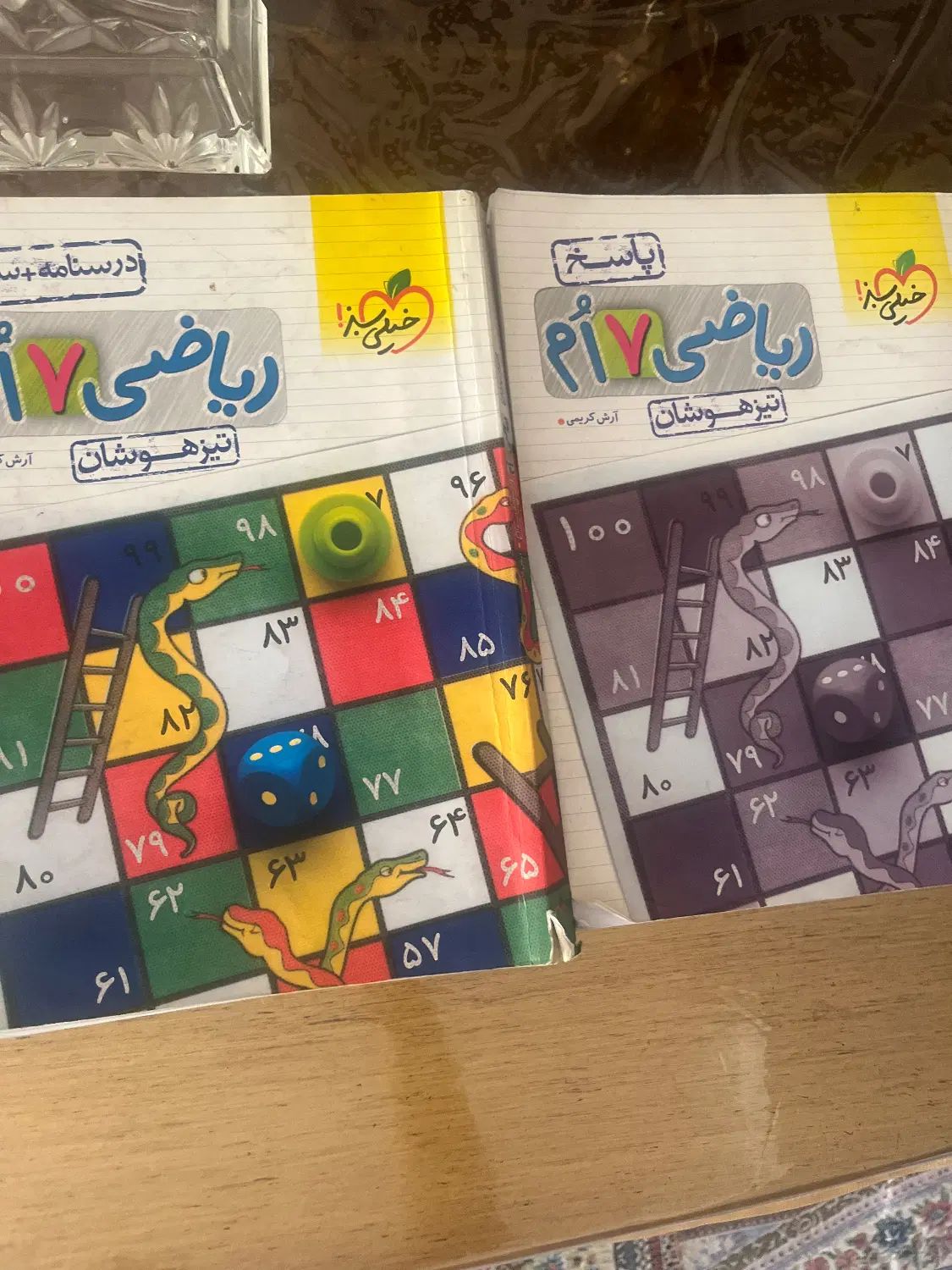درسنامه و پاسخنامه خیلی سبز ریاضی و علوم هفتم|کتاب و مجله آموزشی|مشهد, احمدآباد|دیوار