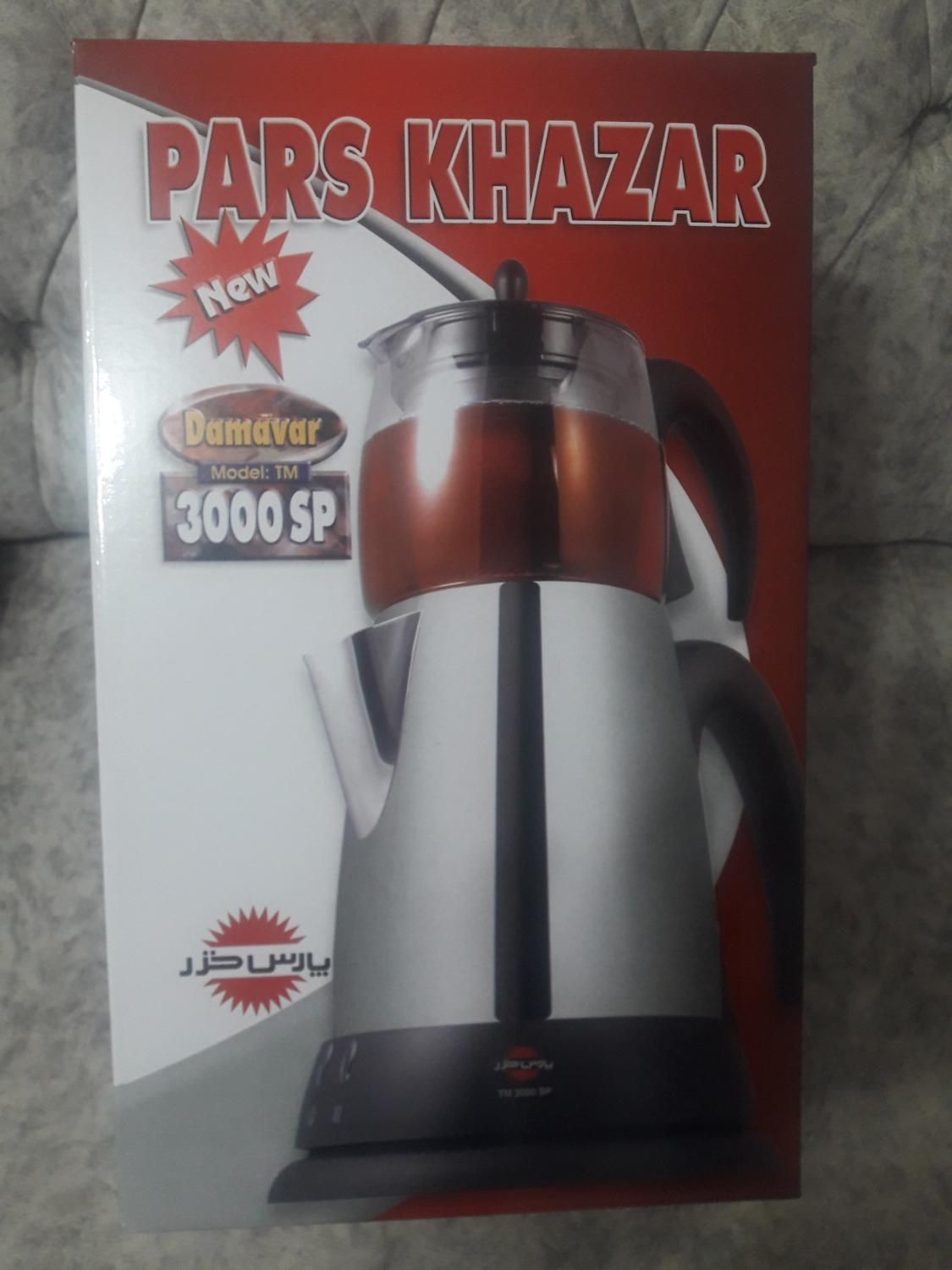 چایساز پارس خزر اکبند و پلمپ|سماور، چایساز، قهوهساز|رشت, نظری|دیوار