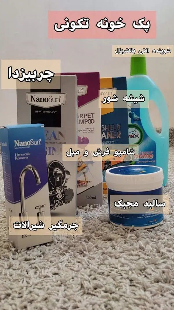 ضدآفتاب|لوازم نظافت|اصفهان, آبشار|دیوار