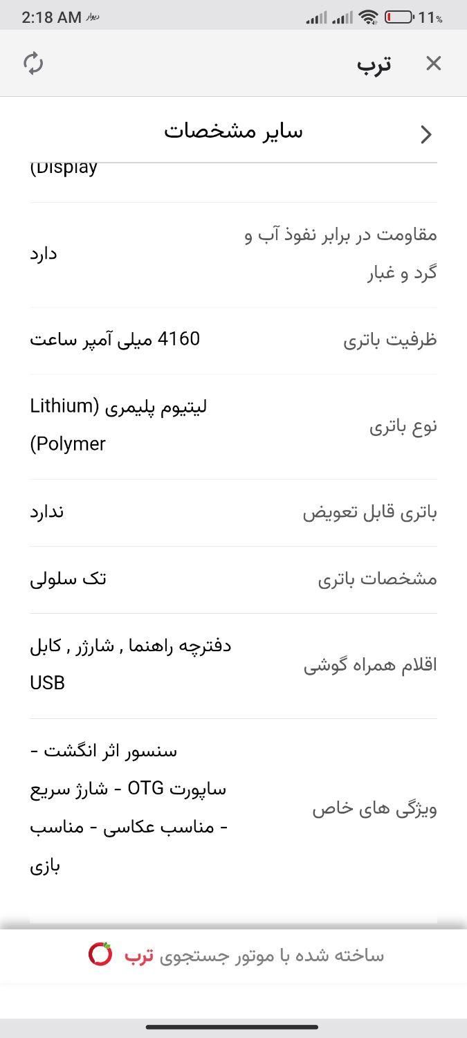شیائومی Mi 10 Lite 5G با حافظهٔ ۲۵۶ گیگابایت|موبایل|کرمانشاه, |دیوار