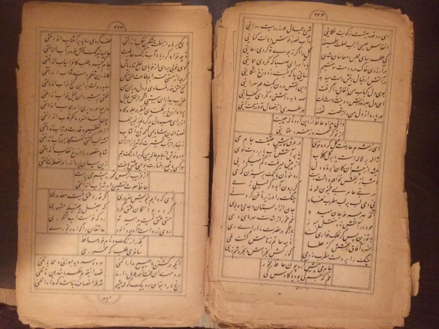 کتاب قدیمی حافظ|کلکسیون اشیاء عتیقه|رشت, گلباغ نماز|دیوار