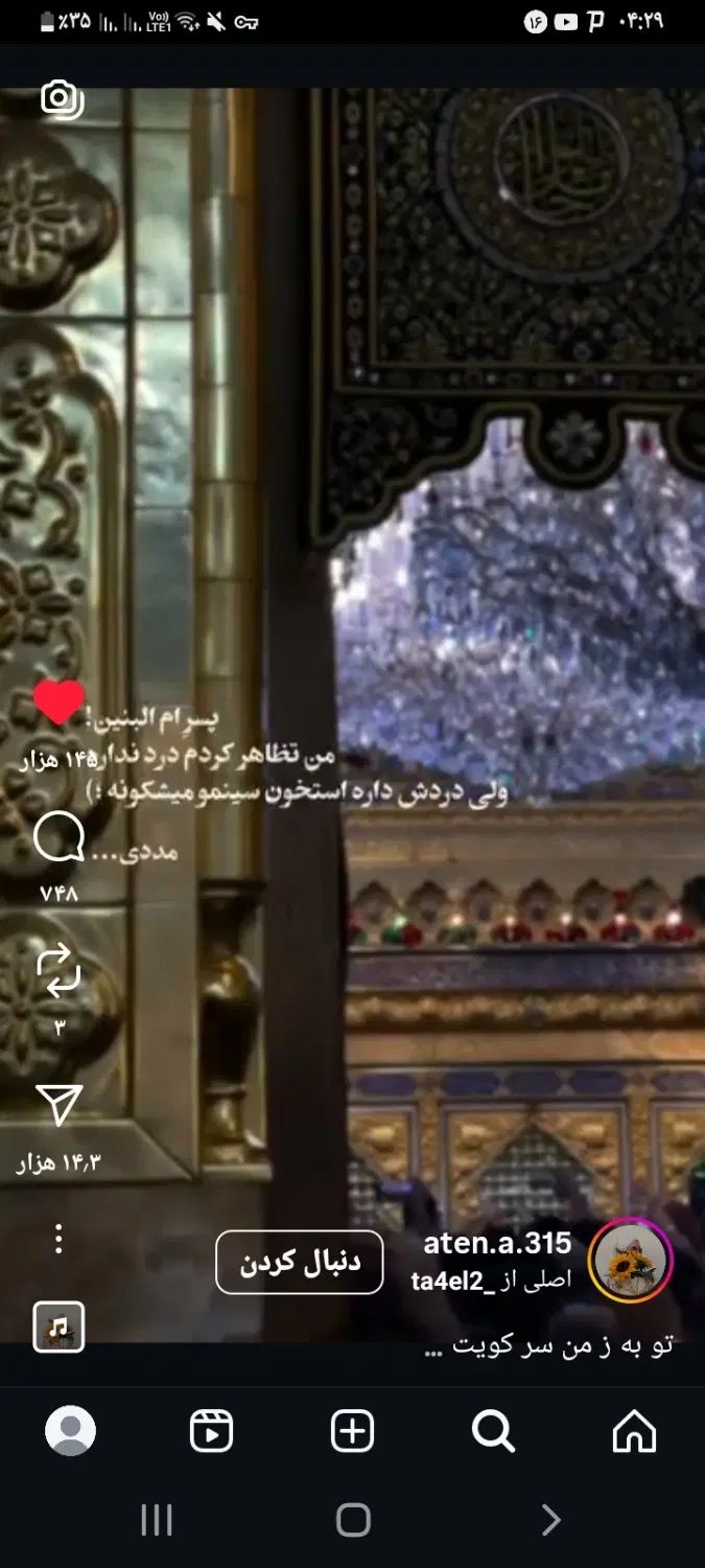 فروش فوری|فعالیت داوطلبانه|تهران, سعادت‌آباد|دیوار