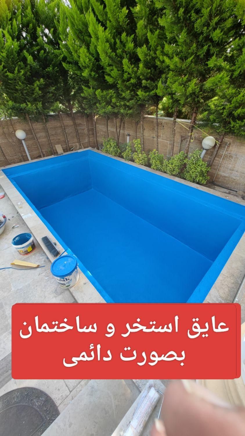 عایق رطوبت ساختمان و پشت بام تراس  با ضمانت|خدمات پیشه و مهارت|چمستان, |دیوار