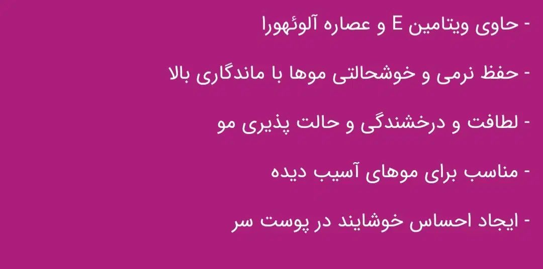 ماسک موی ویتابلا|آرایشی، بهداشتی، درمانی|کرج, شهرک نهال و بذر|دیوار