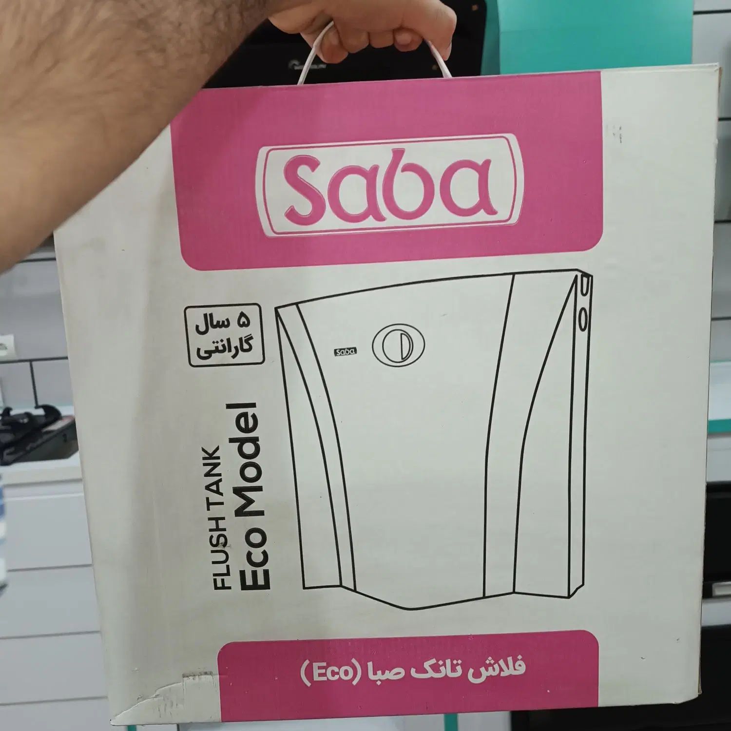 فلاش تانک صبا(سیفون توالت) و باقی لوازم آف خورده|لوازم سرویس بهداشتی|اهواز, کوی فاطمیه|دیوار