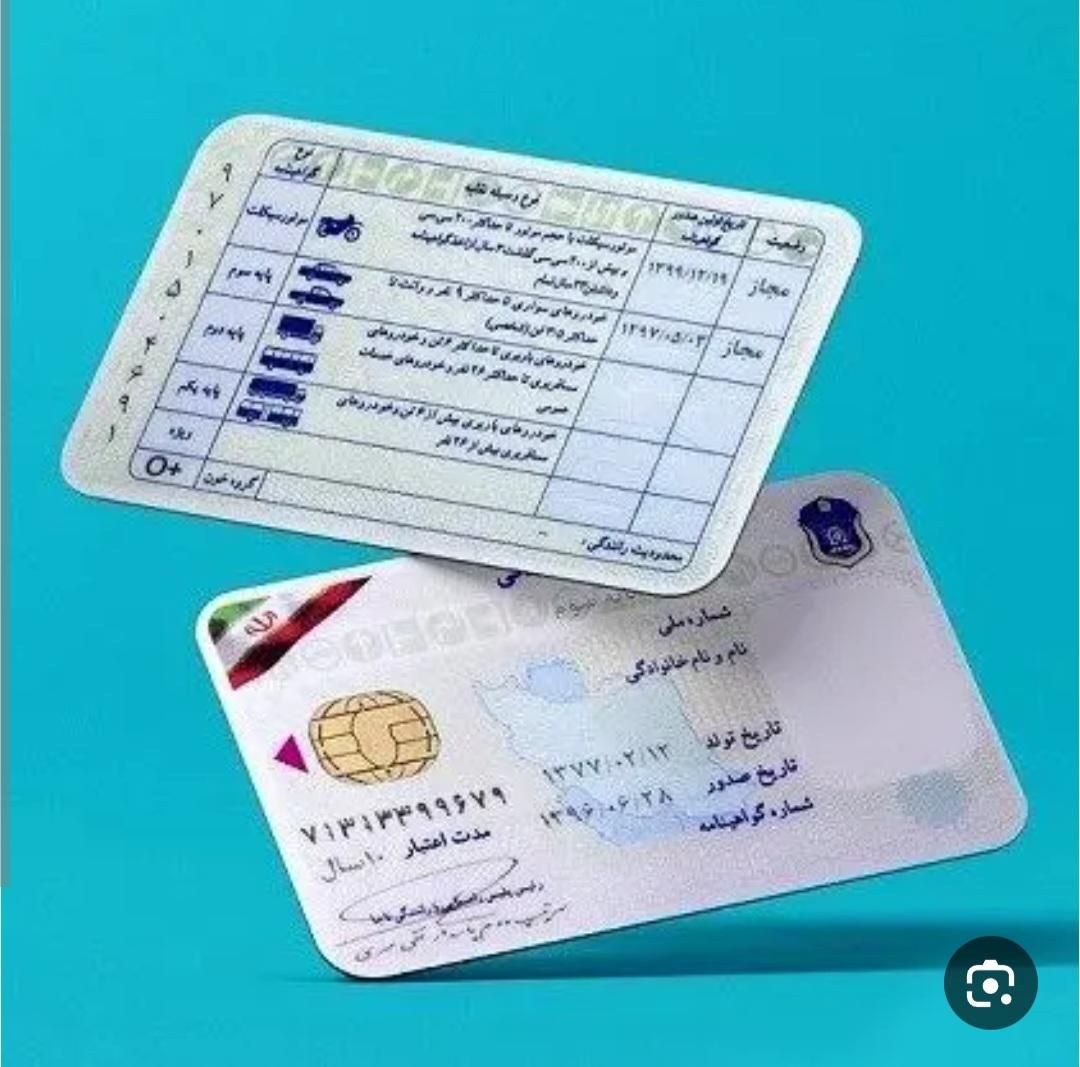 کارت ملی و گواهینامه گم کردم|اشیا|کرج, چهارصد دستگاه|دیوار