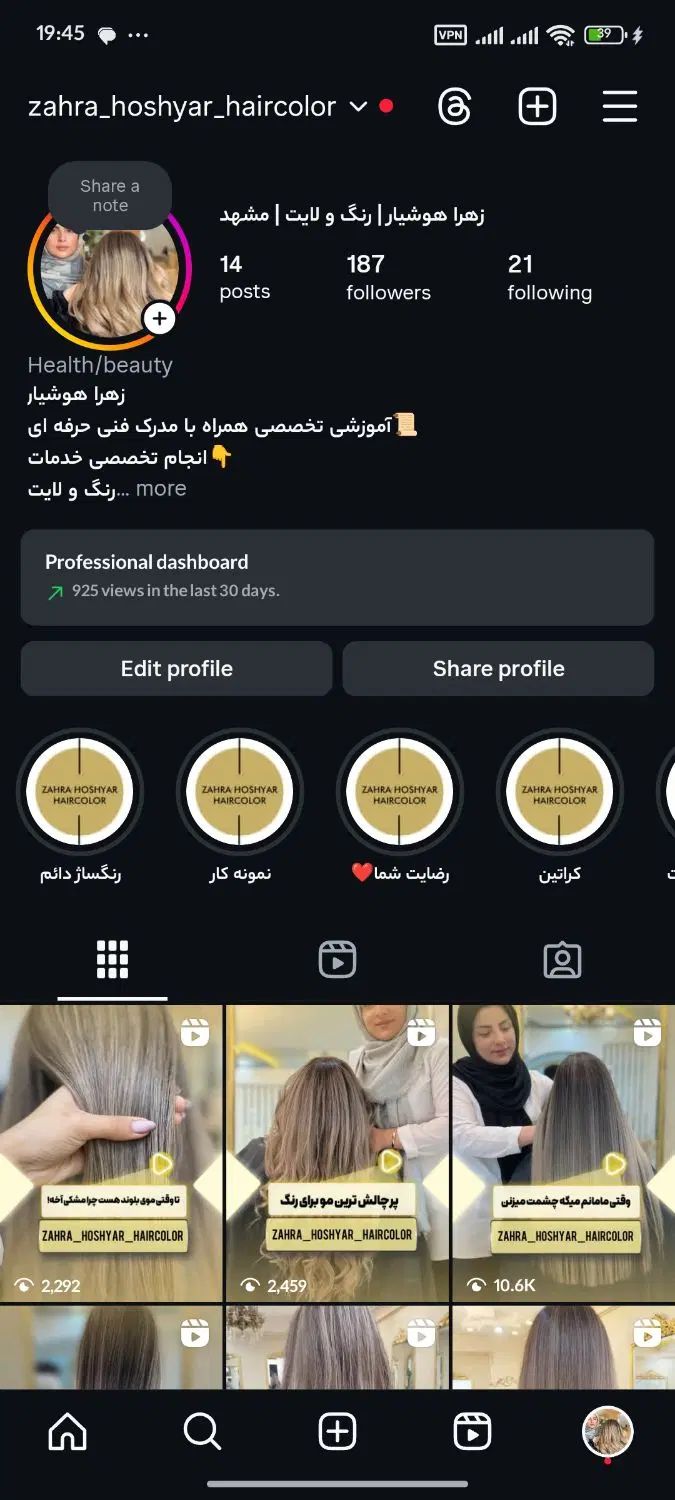 پیج اینستا فروشی ، پیج آماده ، فالوور تبلیغات|لوازم جانبی موبایل و تبلت|مشهد, شهید فرامرز عباسی|دیوار