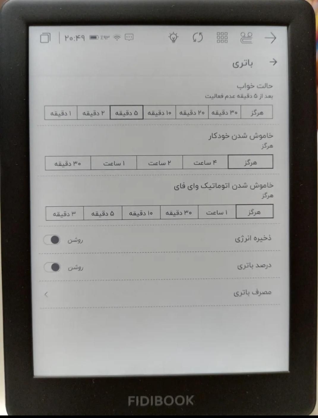 کتابخوان فیدیبوک fidibook f2|تبلت|تهران, امیرآباد|دیوار