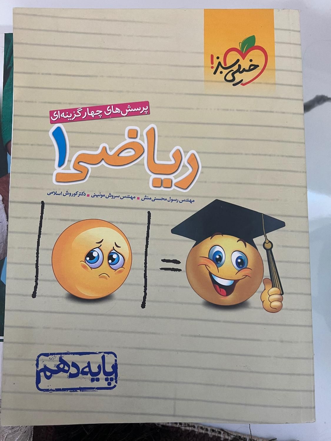 کتاب های تست کنکورتجربی|کتاب و مجله آموزشی|شیراز, گویم|دیوار