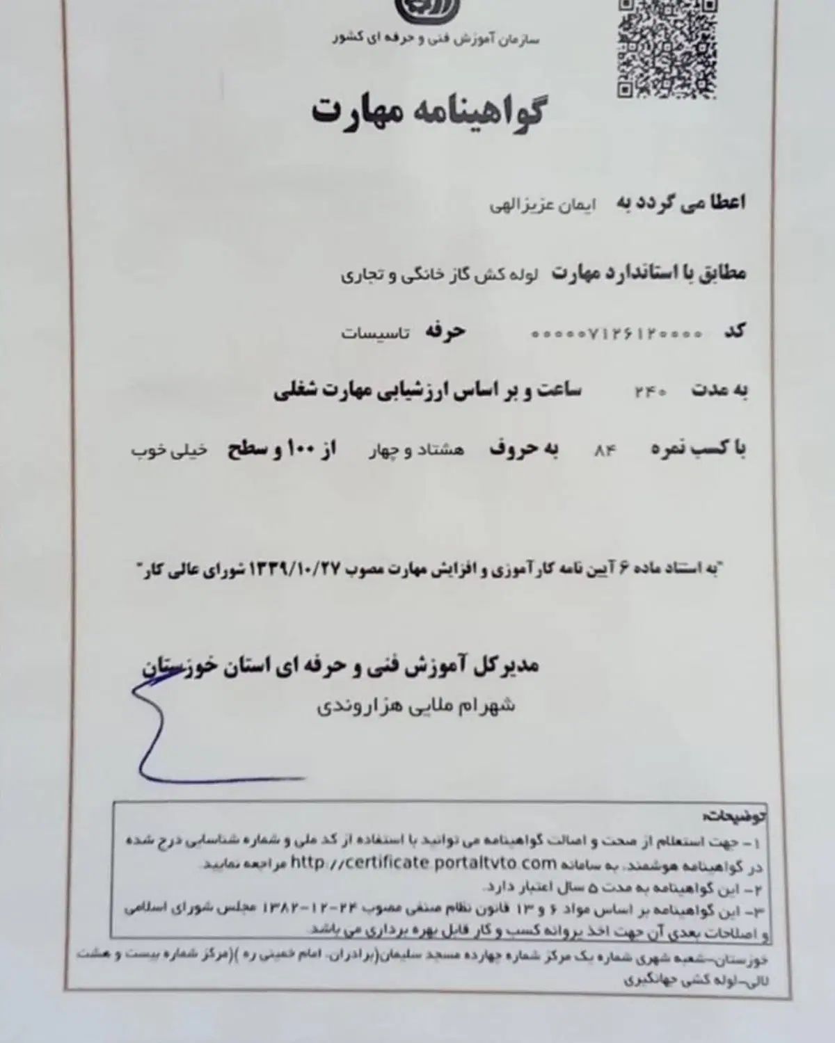 لوله کشی گاز،آب،فاضلاب،آتش نشانی ـ کیانپارس،کوروش|خدمات پیشه و مهارت|اهواز, زیتون کارمندی|دیوار
