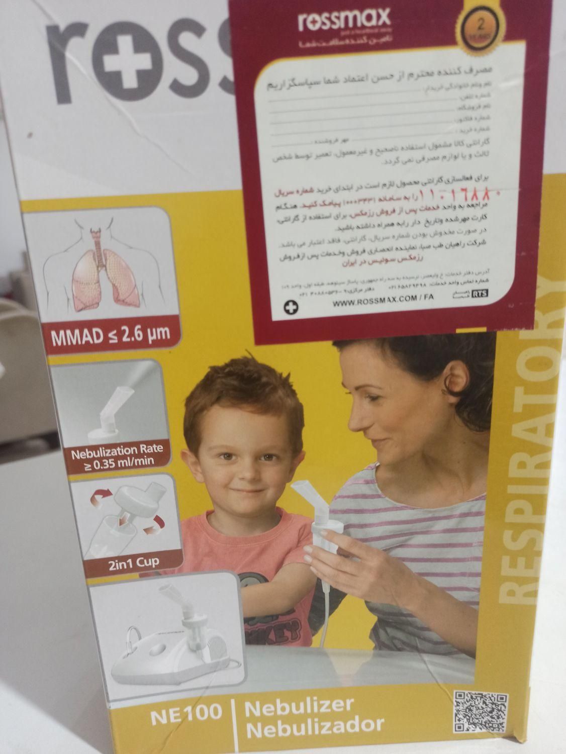 دستگاه بخور دارو|آرایشی، بهداشتی، درمانی|رشت, فلسطین|دیوار