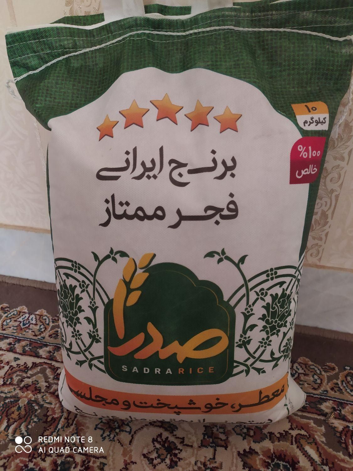 برنج طارم شمال درجه یک|حراج|مبارکه, |دیوار