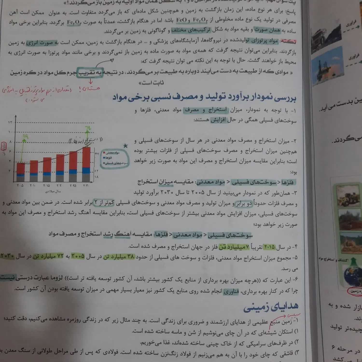 جزوه شیمی یازدهم استاد امید مصلایی (تجربی و ریاضی)|کتاب و مجله آموزشی|قم, بکایی|دیوار
